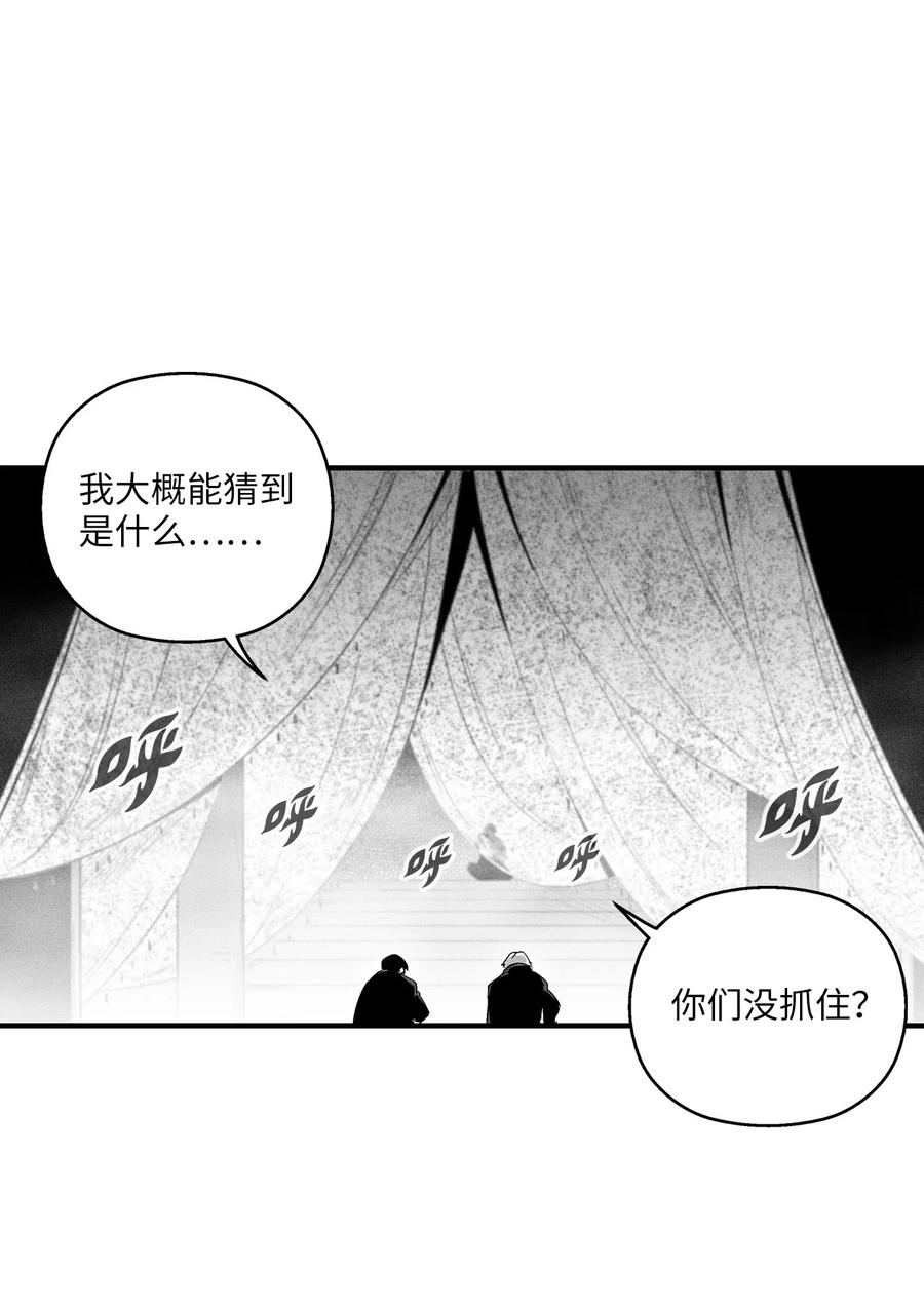 降兽至尊韩漫全集-080 他看着是个好人无删减无遮挡章节图片 