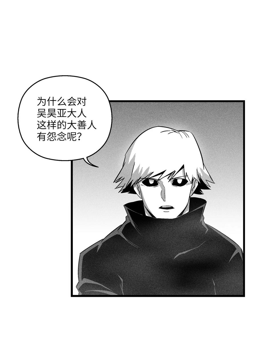 降兽至尊韩漫全集-080 他看着是个好人无删减无遮挡章节图片 