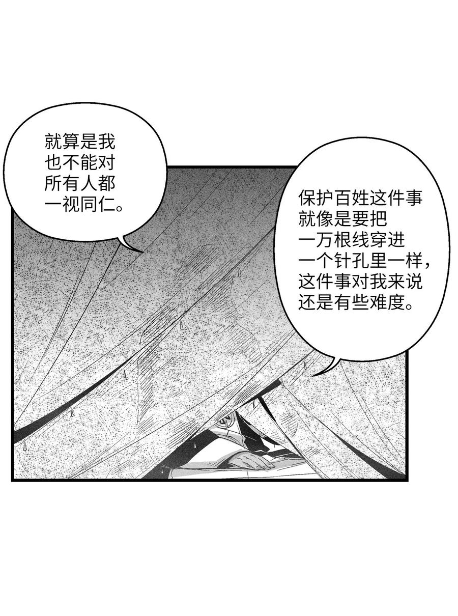 降兽至尊韩漫全集-080 他看着是个好人无删减无遮挡章节图片 