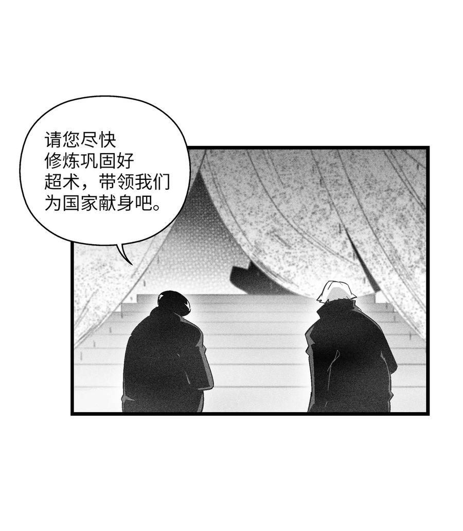 降兽至尊韩漫全集-080 他看着是个好人无删减无遮挡章节图片 