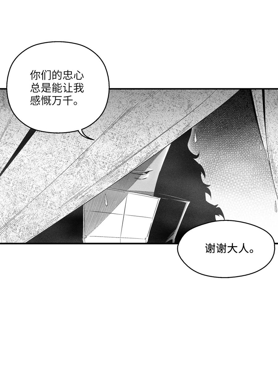降兽至尊韩漫全集-080 他看着是个好人无删减无遮挡章节图片 