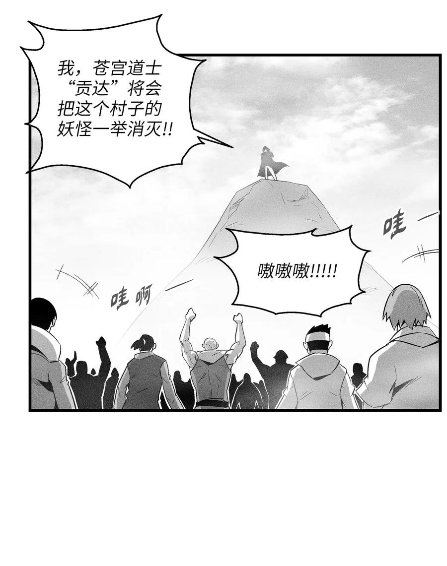 降兽至尊韩漫全集-080 他看着是个好人无删减无遮挡章节图片 