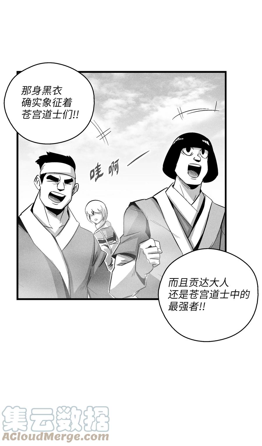 降兽至尊韩漫全集-080 他看着是个好人无删减无遮挡章节图片 