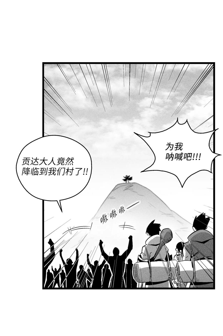 降兽至尊韩漫全集-080 他看着是个好人无删减无遮挡章节图片 