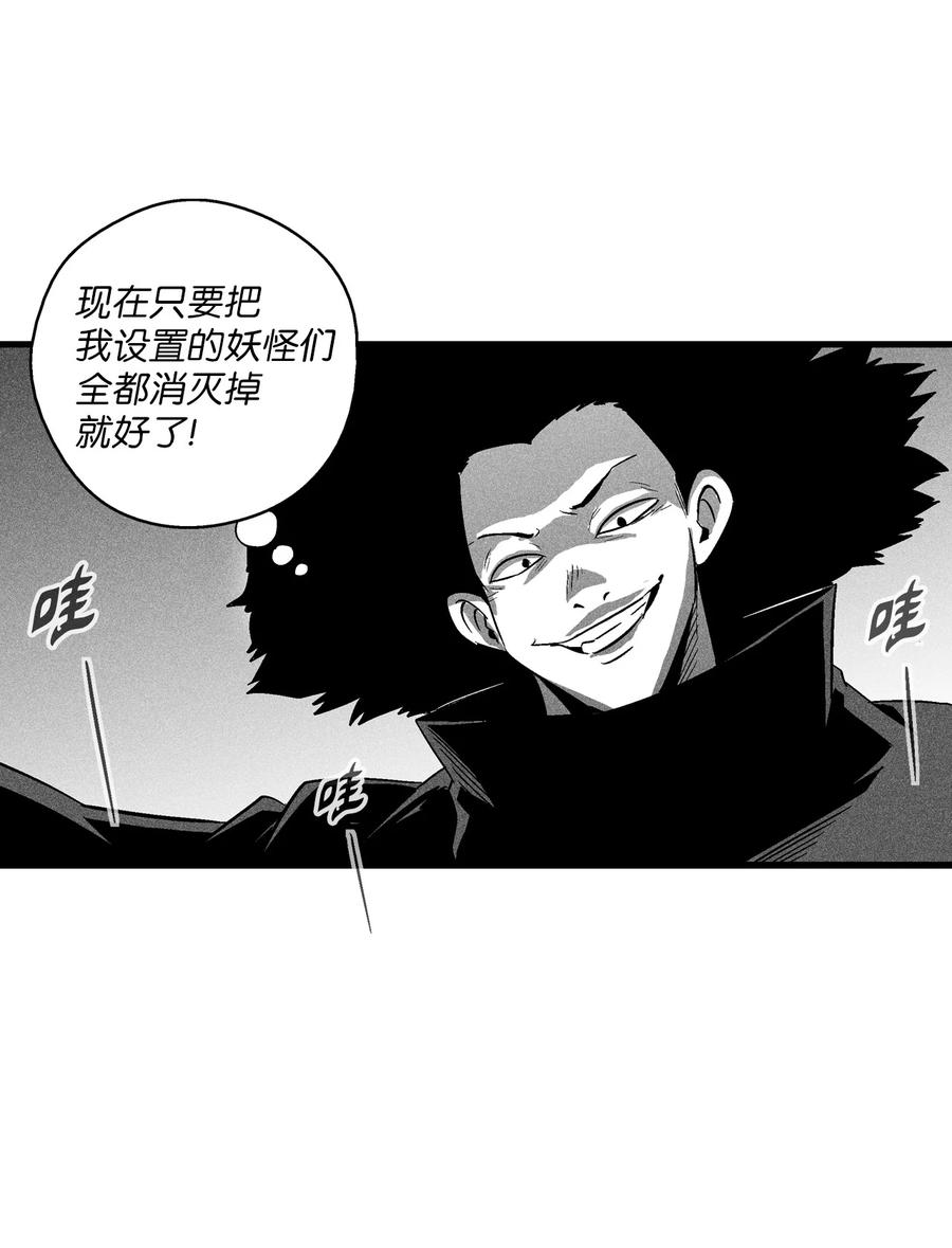 降兽至尊韩漫全集-080 他看着是个好人无删减无遮挡章节图片 