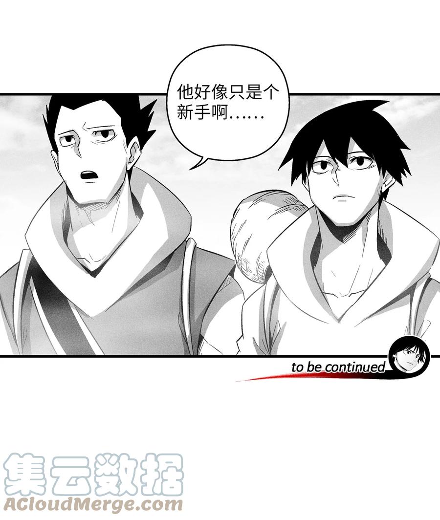降兽至尊韩漫全集-080 他看着是个好人无删减无遮挡章节图片 