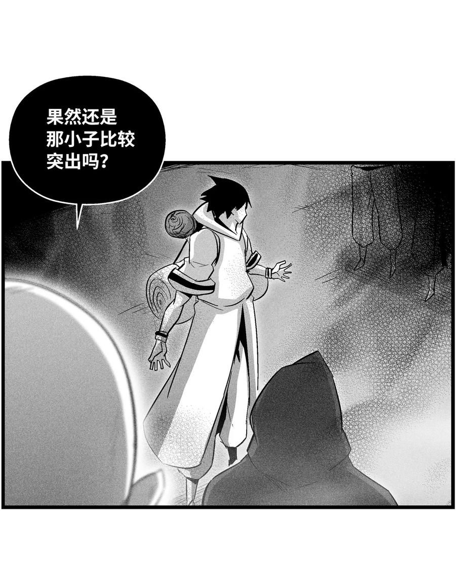 降兽至尊韩漫全集-080 他看着是个好人无删减无遮挡章节图片 