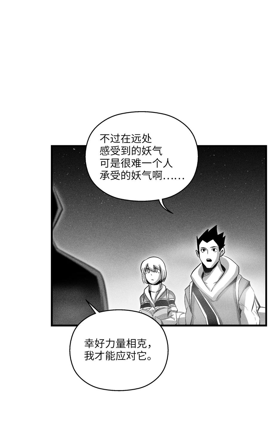 降兽至尊韩漫全集-080 他看着是个好人无删减无遮挡章节图片 