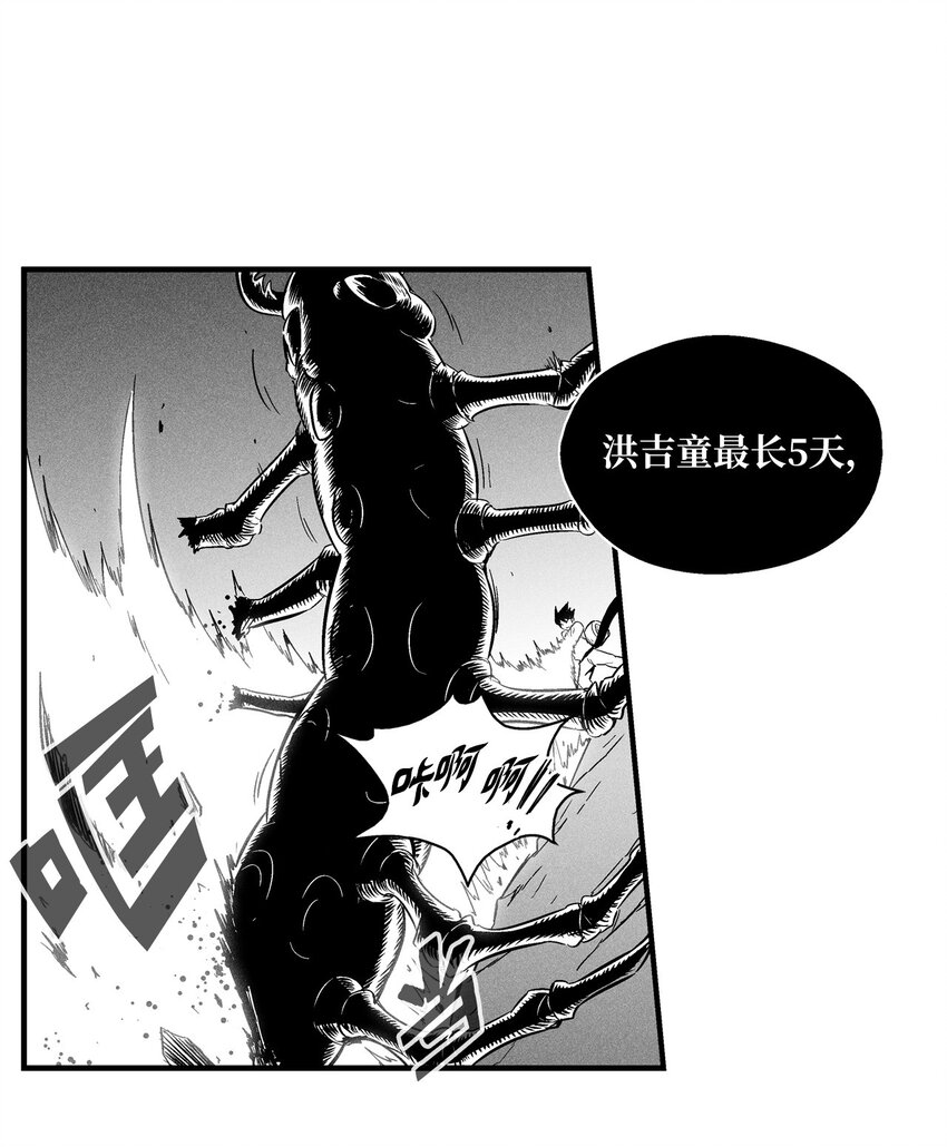 降兽至尊韩漫全集-009 我的师傅们无删减无遮挡章节图片 
