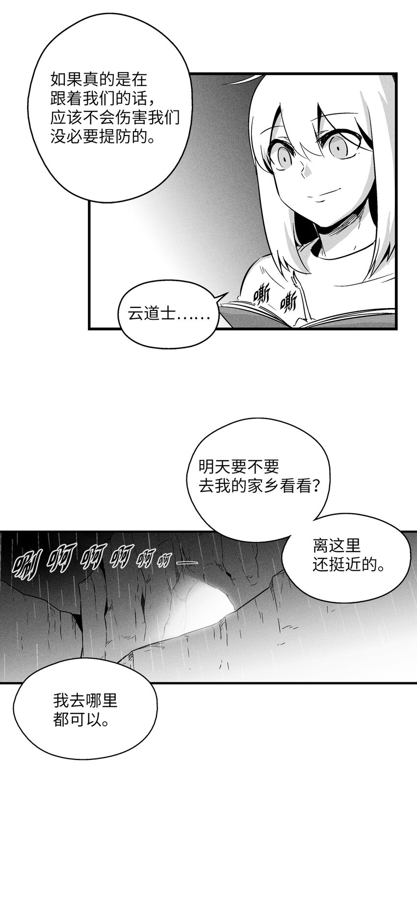 降兽至尊韩漫全集-009 我的师傅们无删减无遮挡章节图片 