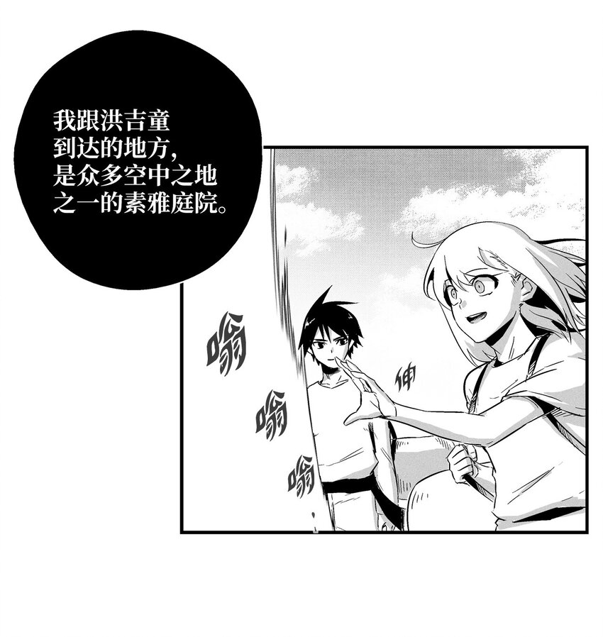 降兽至尊韩漫全集-009 我的师傅们无删减无遮挡章节图片 