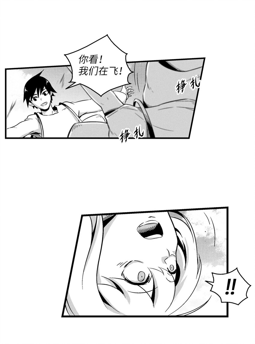 降兽至尊韩漫全集-009 我的师傅们无删减无遮挡章节图片 