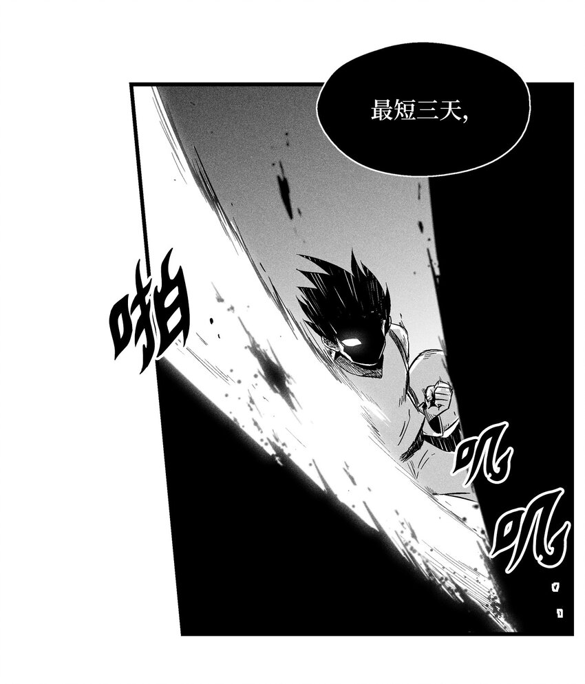 降兽至尊韩漫全集-009 我的师傅们无删减无遮挡章节图片 