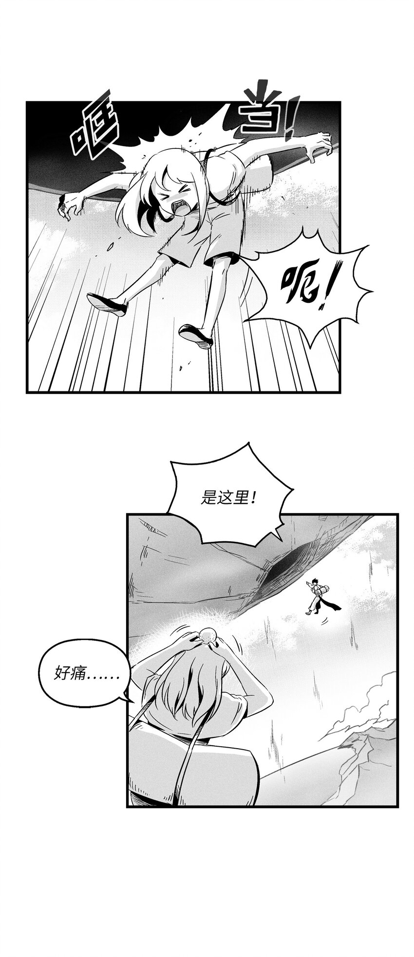 降兽至尊韩漫全集-009 我的师傅们无删减无遮挡章节图片 