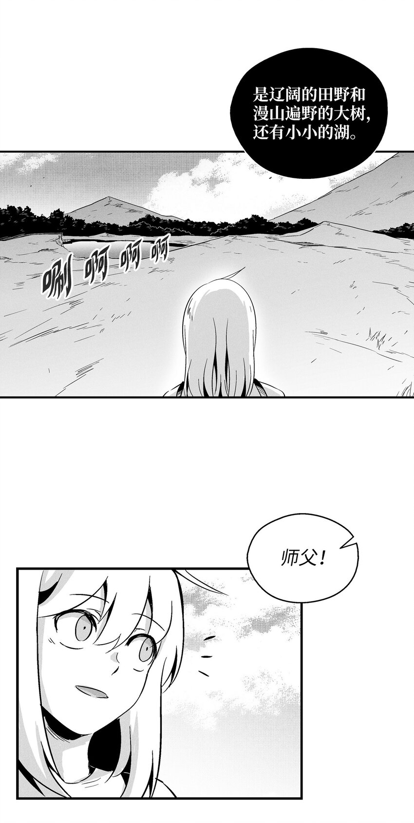 降兽至尊韩漫全集-009 我的师傅们无删减无遮挡章节图片 