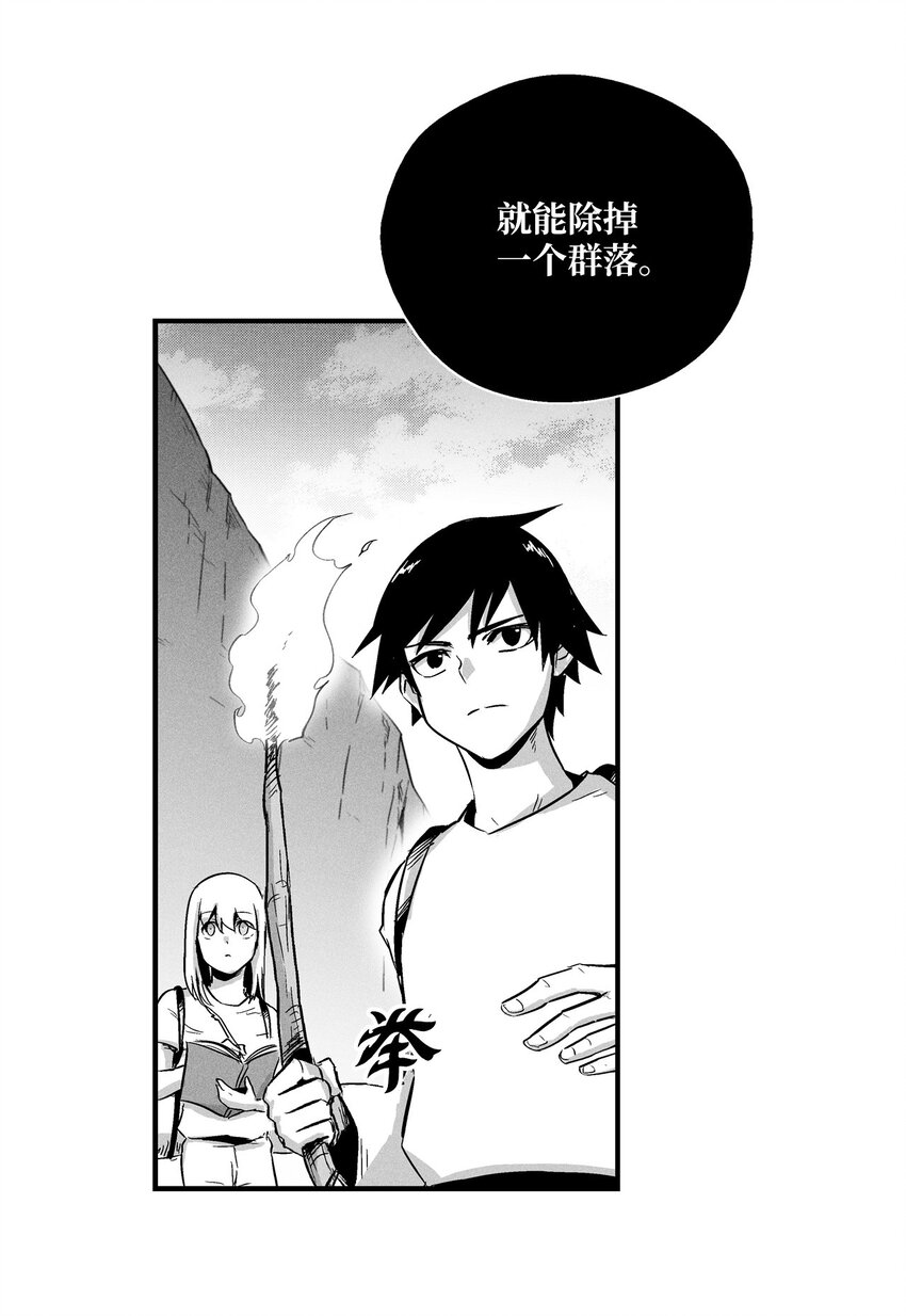 降兽至尊韩漫全集-009 我的师傅们无删减无遮挡章节图片 