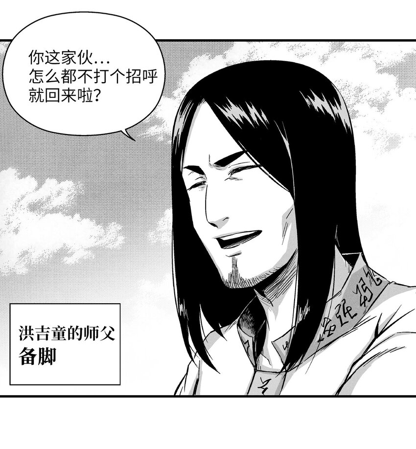 降兽至尊韩漫全集-009 我的师傅们无删减无遮挡章节图片 