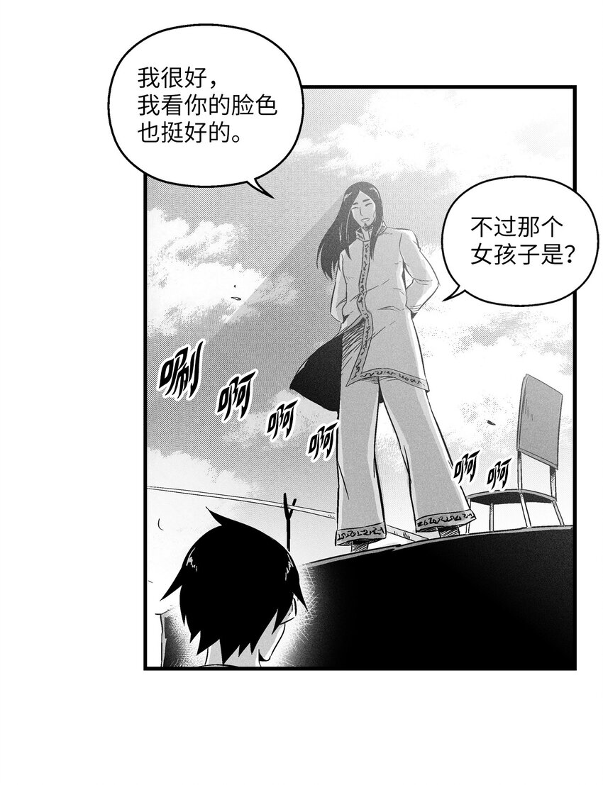 降兽至尊韩漫全集-009 我的师傅们无删减无遮挡章节图片 