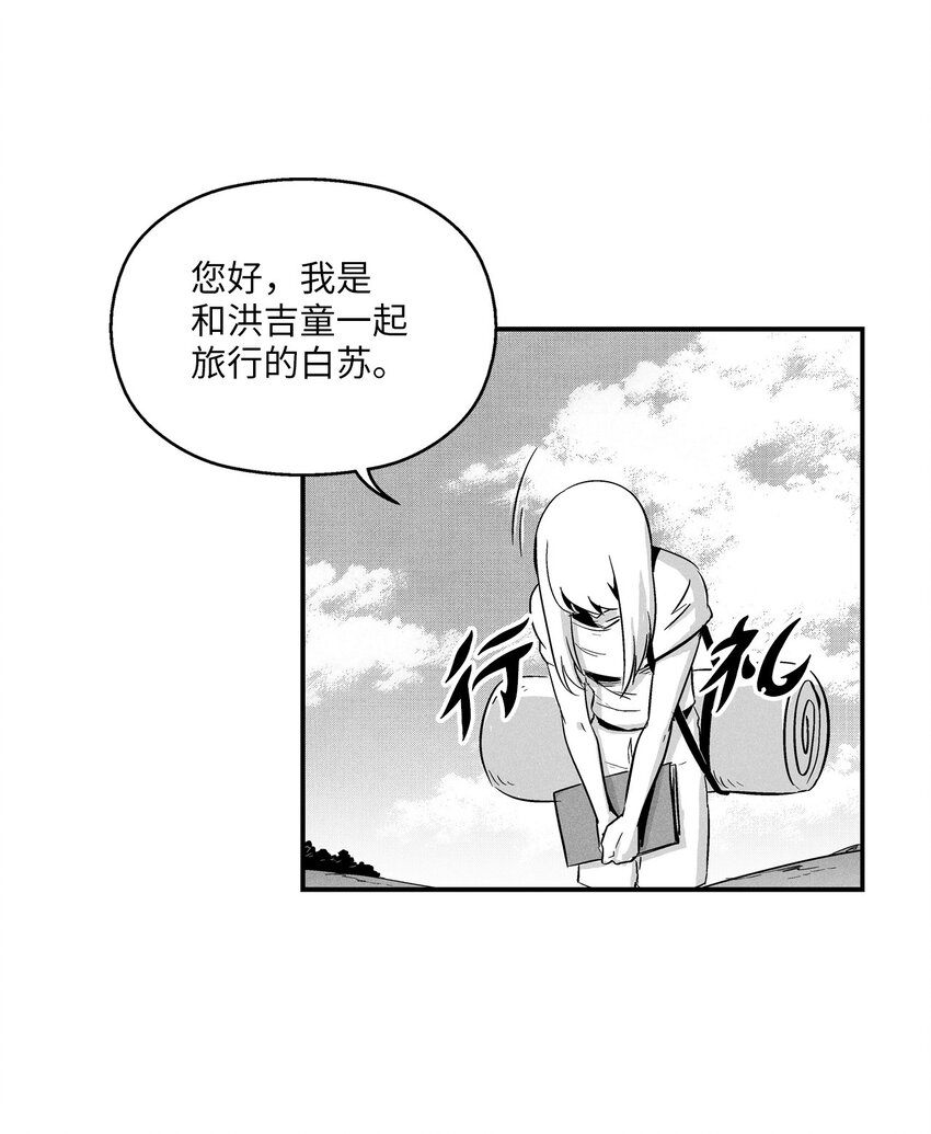 降兽至尊韩漫全集-009 我的师傅们无删减无遮挡章节图片 