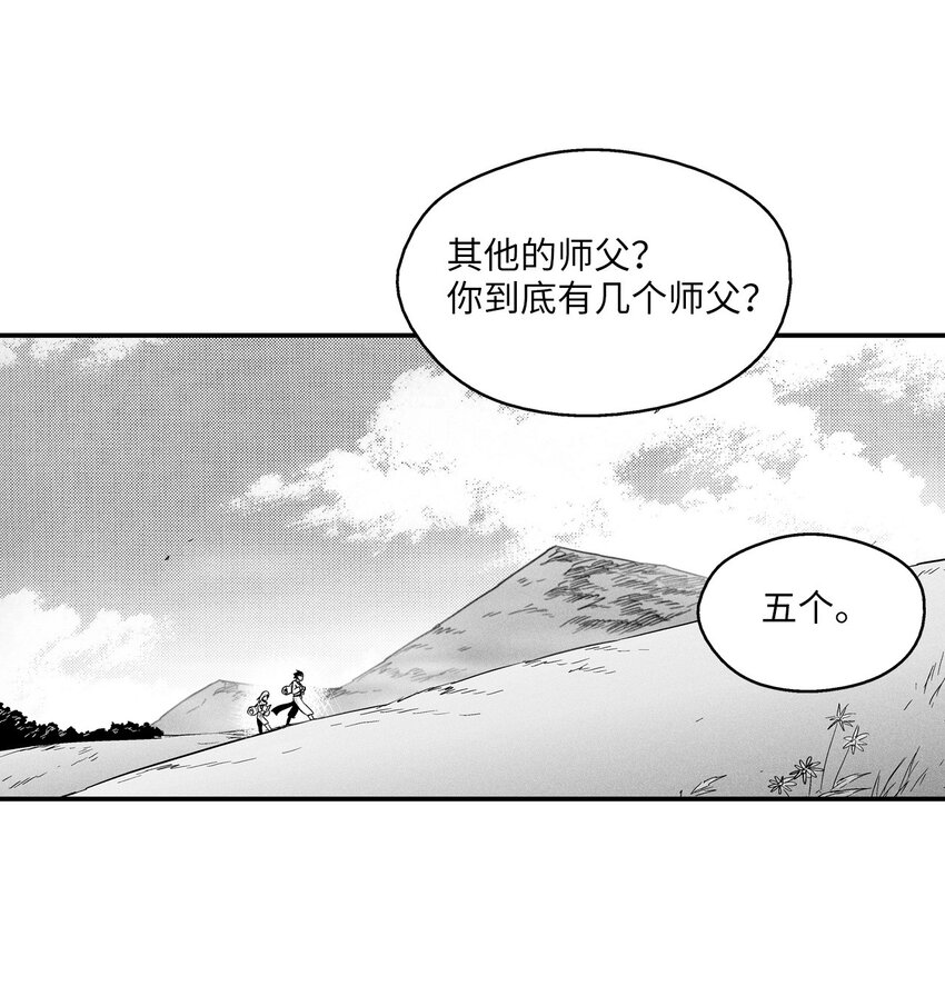 降兽至尊韩漫全集-009 我的师傅们无删减无遮挡章节图片 