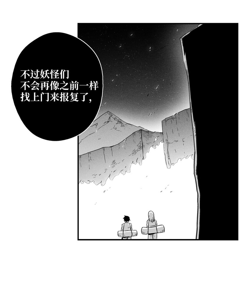 降兽至尊韩漫全集-009 我的师傅们无删减无遮挡章节图片 