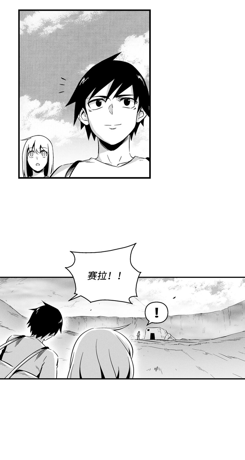 降兽至尊韩漫全集-009 我的师傅们无删减无遮挡章节图片 