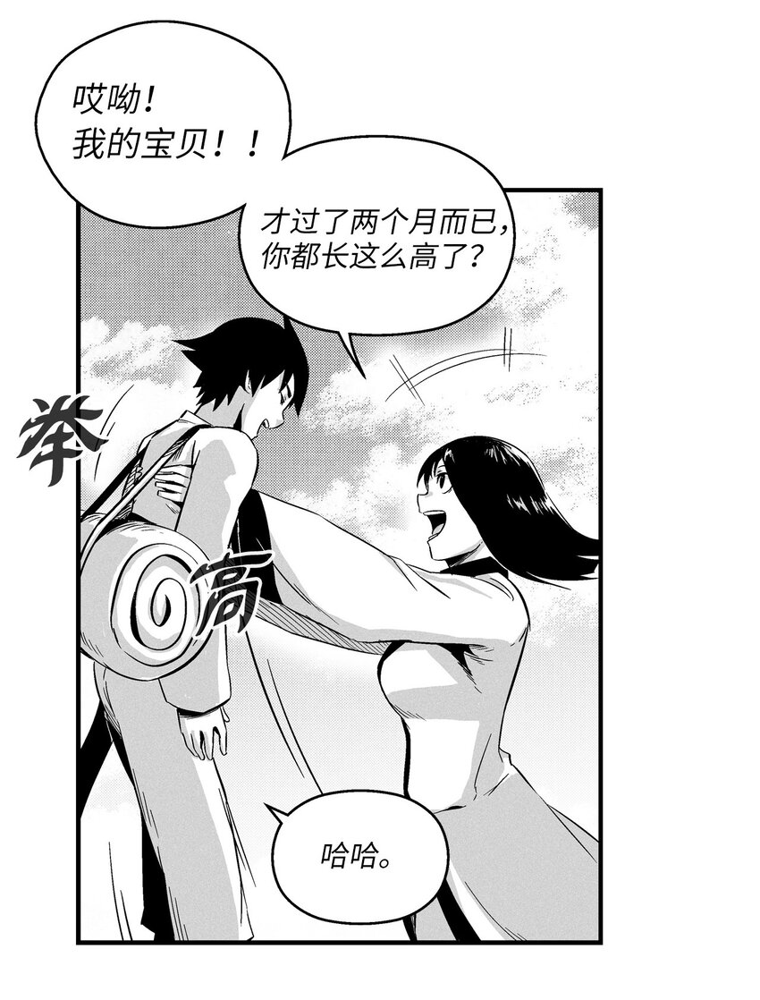 降兽至尊韩漫全集-009 我的师傅们无删减无遮挡章节图片 
