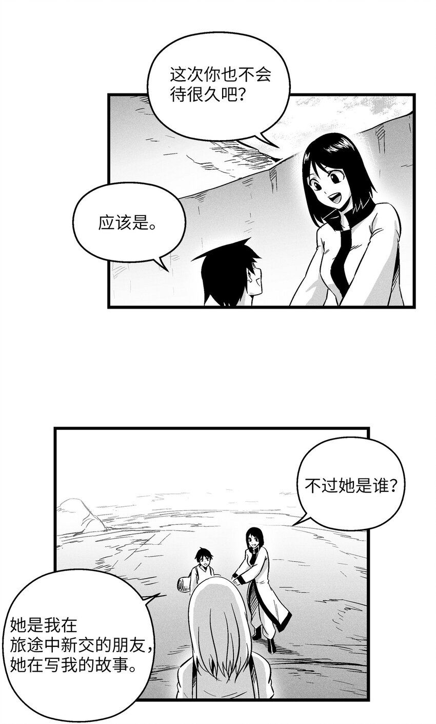 降兽至尊韩漫全集-009 我的师傅们无删减无遮挡章节图片 