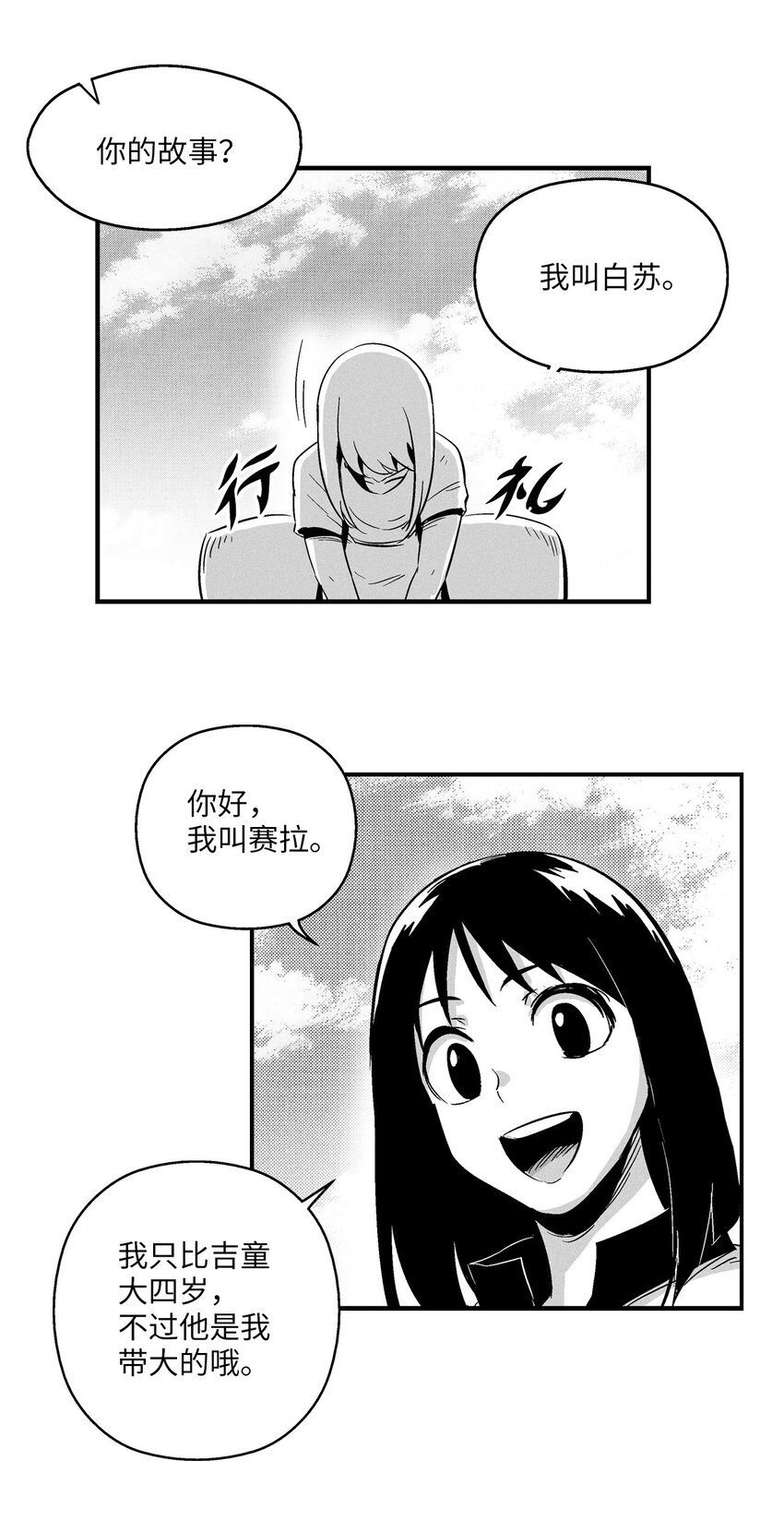降兽至尊韩漫全集-009 我的师傅们无删减无遮挡章节图片 