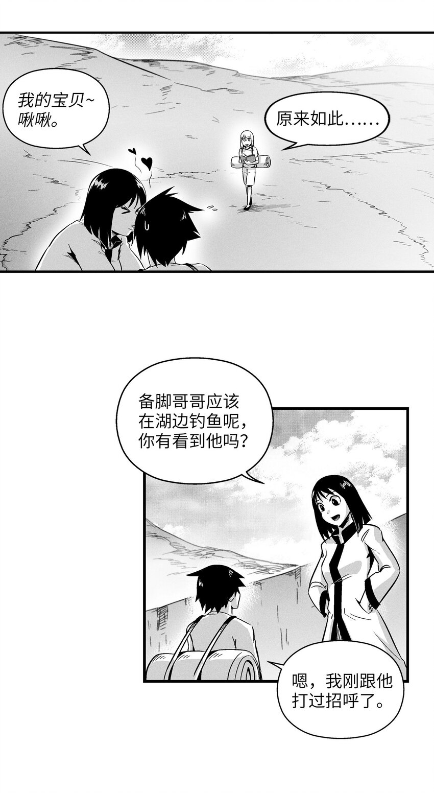 降兽至尊韩漫全集-009 我的师傅们无删减无遮挡章节图片 