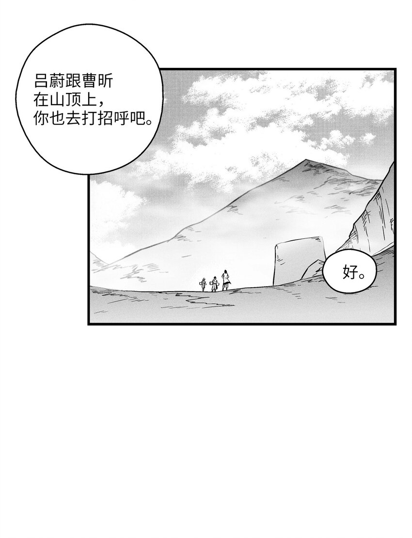 降兽至尊韩漫全集-009 我的师傅们无删减无遮挡章节图片 