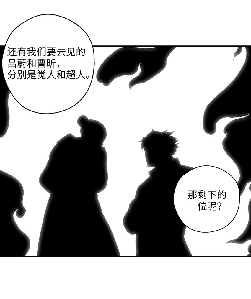 降兽至尊韩漫全集-009 我的师傅们无删减无遮挡章节图片 