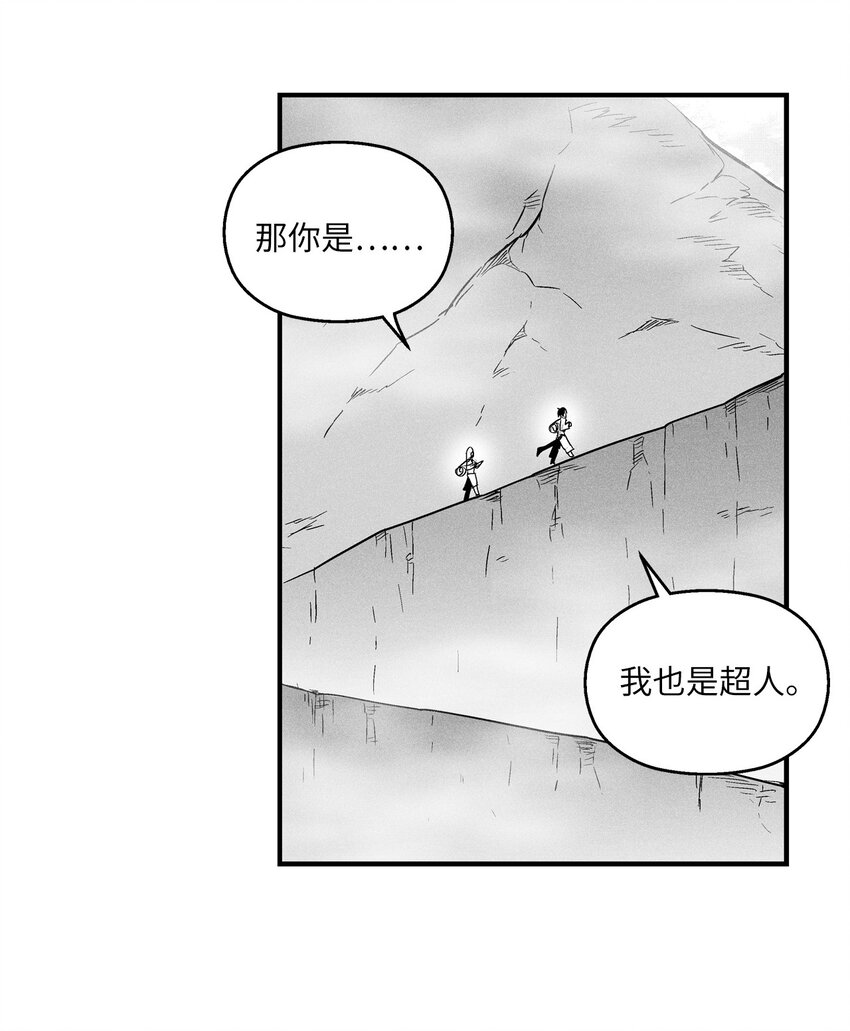 降兽至尊韩漫全集-009 我的师傅们无删减无遮挡章节图片 