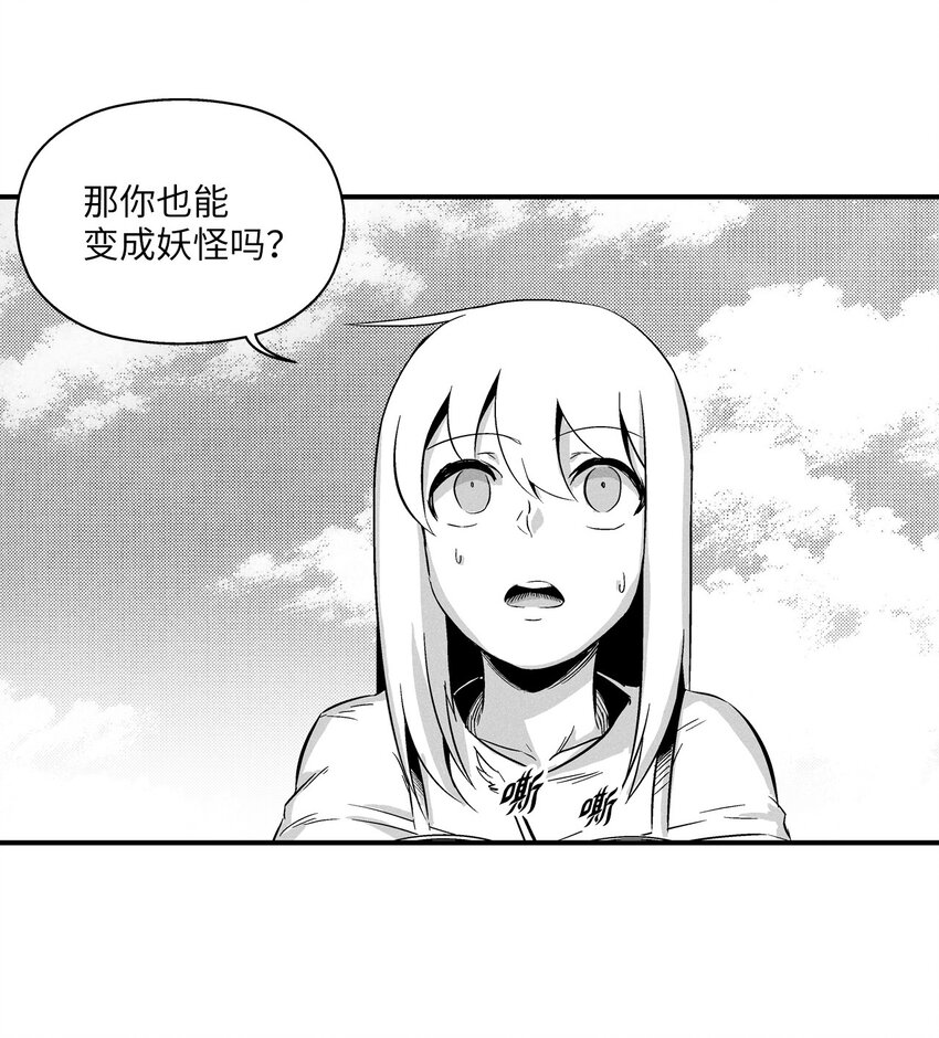降兽至尊韩漫全集-009 我的师傅们无删减无遮挡章节图片 