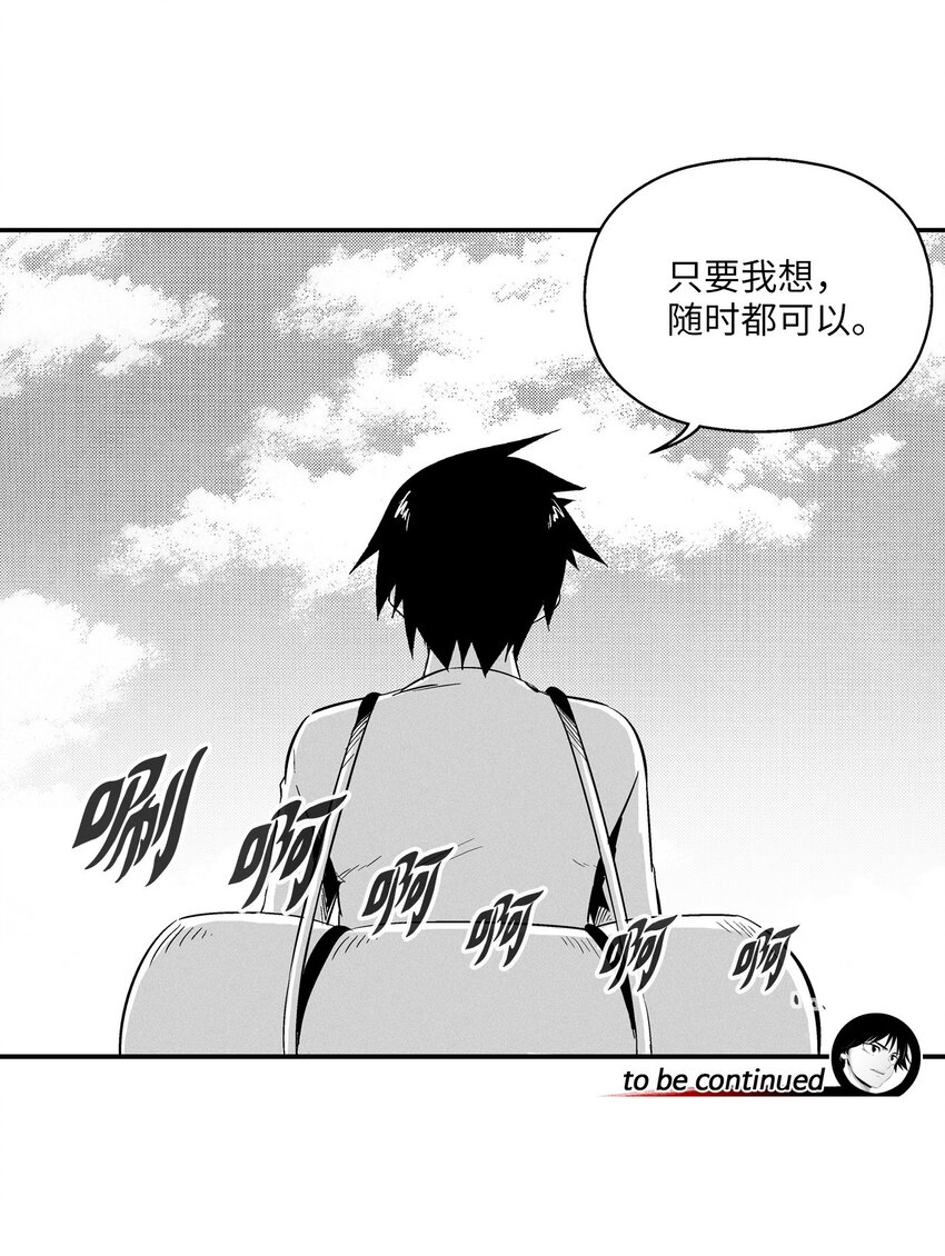 降兽至尊韩漫全集-009 我的师傅们无删减无遮挡章节图片 