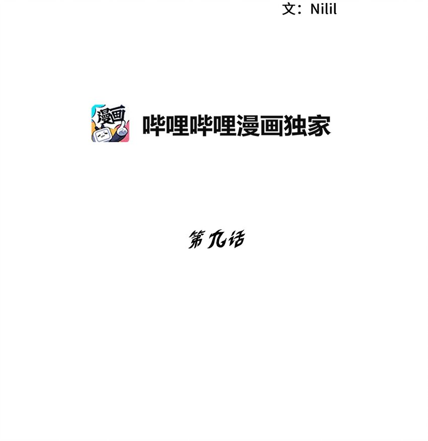 降兽至尊韩漫全集-009 我的师傅们无删减无遮挡章节图片 