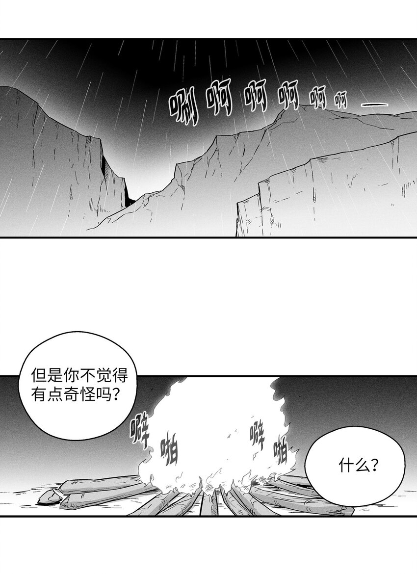 降兽至尊韩漫全集-009 我的师傅们无删减无遮挡章节图片 