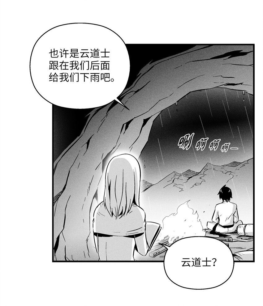 降兽至尊韩漫全集-009 我的师傅们无删减无遮挡章节图片 