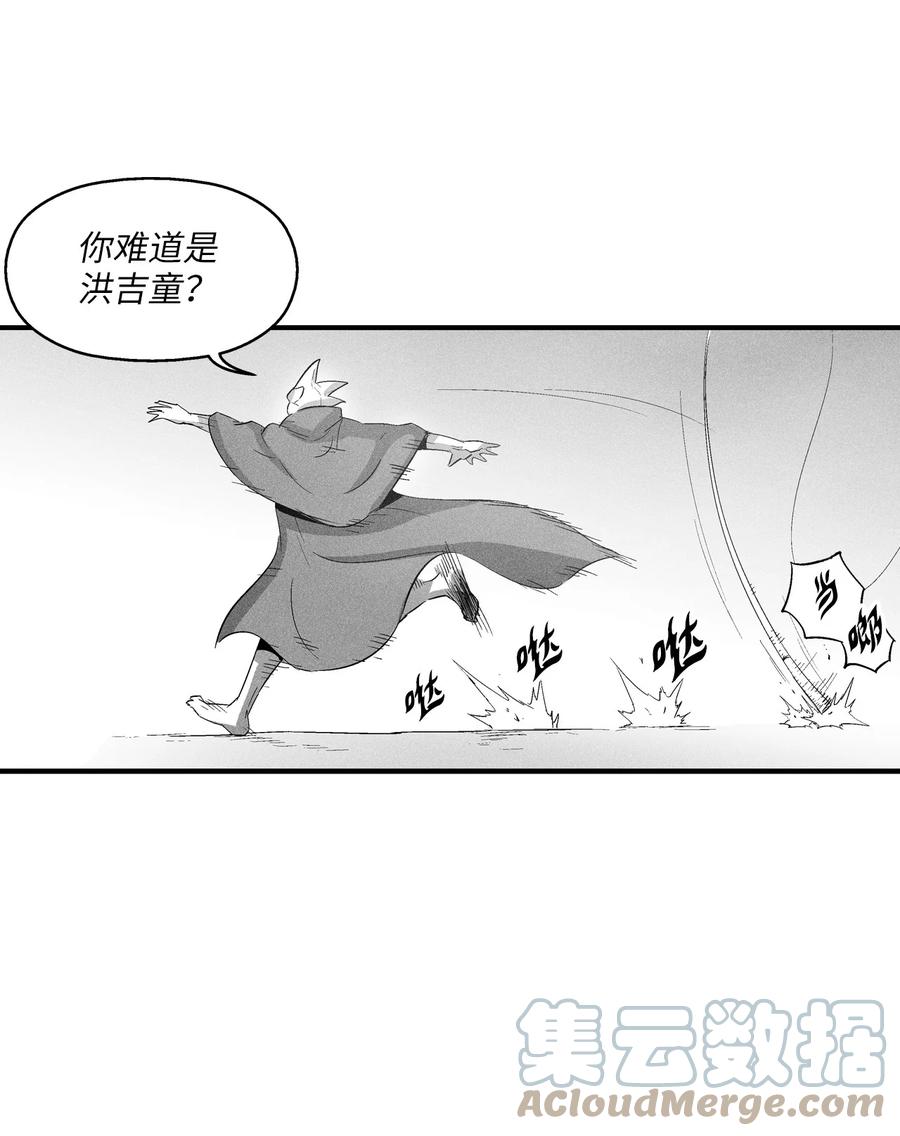 降兽至尊韩漫全集-082 妖怪旧友无删减无遮挡章节图片 