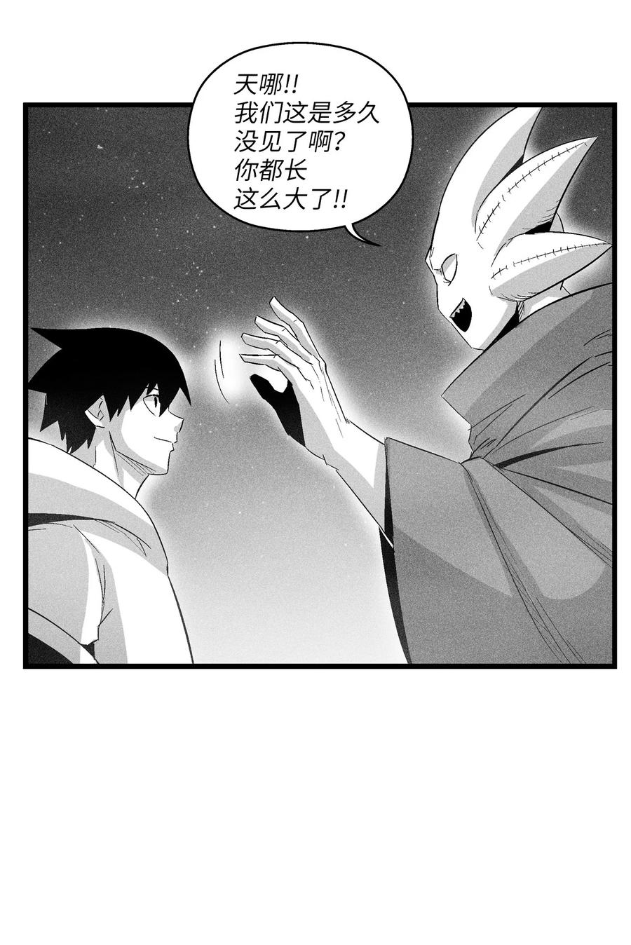 降兽至尊韩漫全集-082 妖怪旧友无删减无遮挡章节图片 