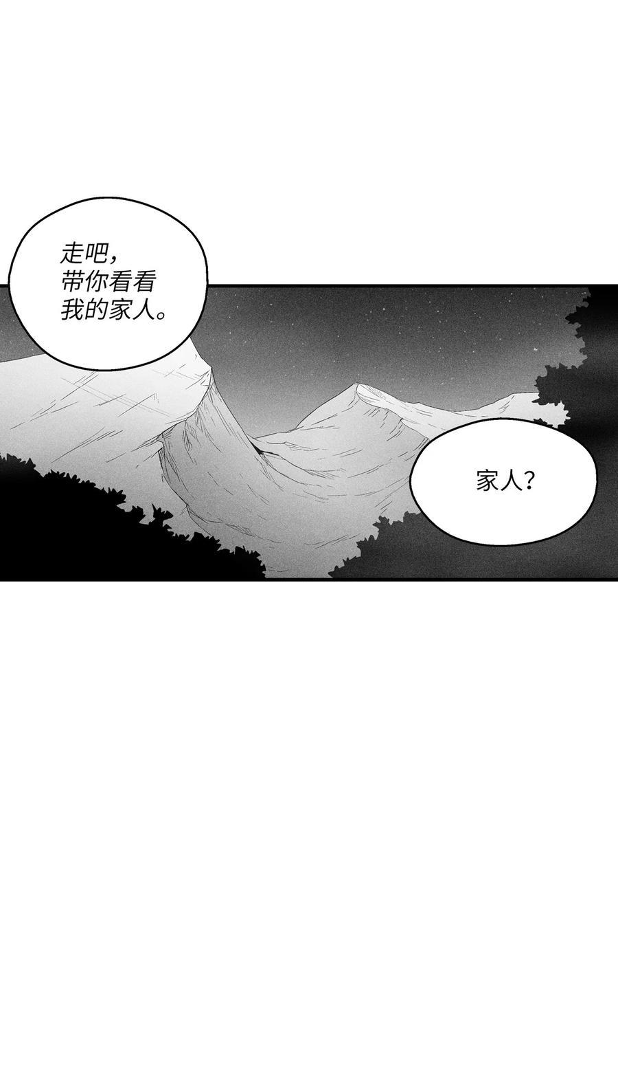 降兽至尊韩漫全集-082 妖怪旧友无删减无遮挡章节图片 