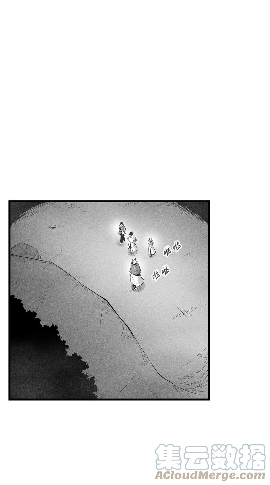 降兽至尊韩漫全集-082 妖怪旧友无删减无遮挡章节图片 