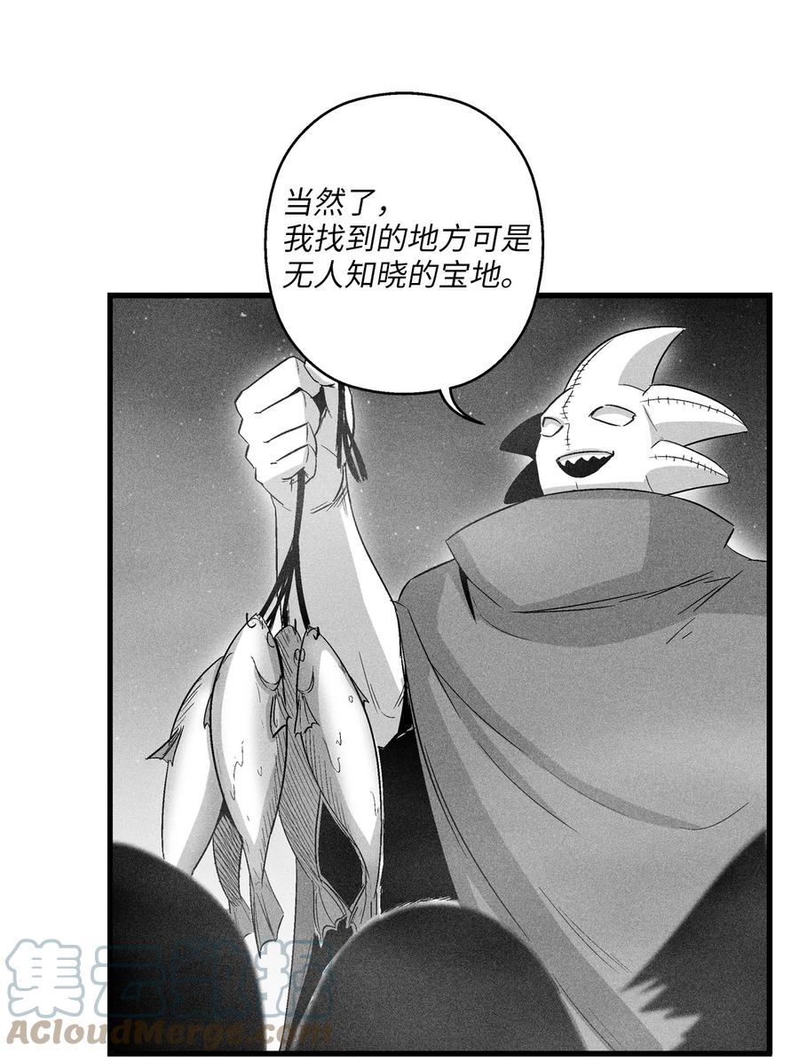降兽至尊韩漫全集-082 妖怪旧友无删减无遮挡章节图片 