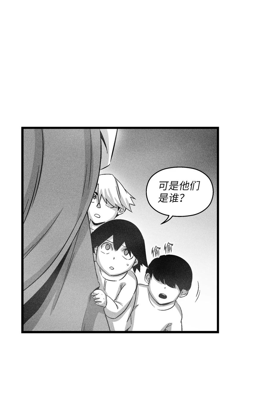 降兽至尊韩漫全集-082 妖怪旧友无删减无遮挡章节图片 