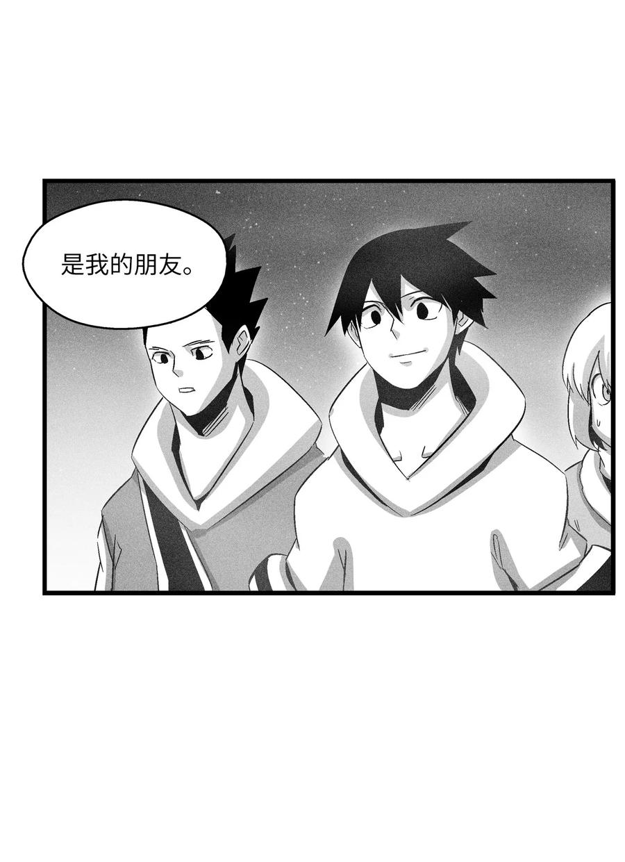 降兽至尊韩漫全集-082 妖怪旧友无删减无遮挡章节图片 