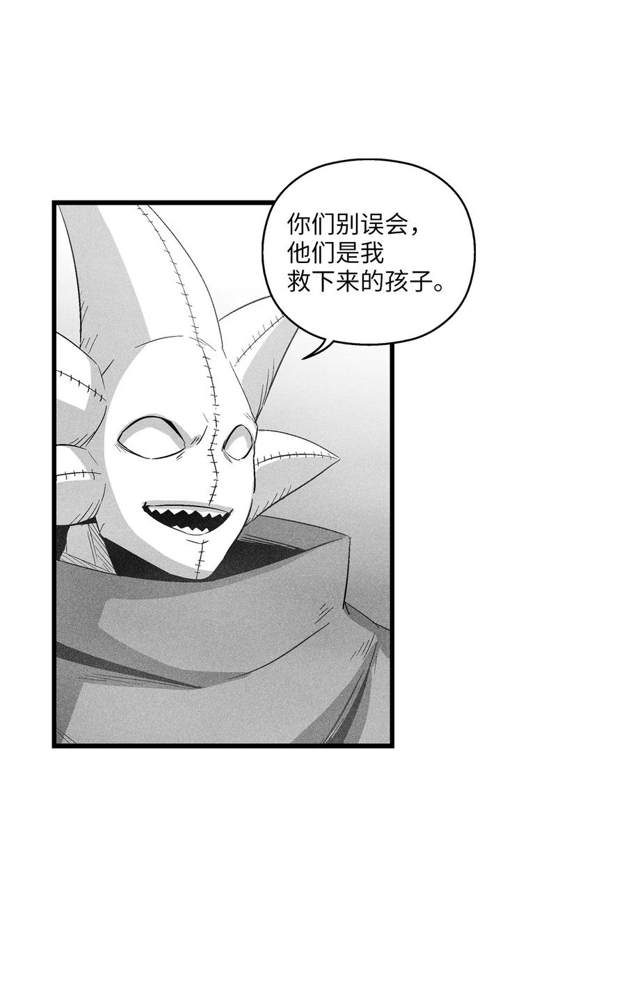降兽至尊韩漫全集-082 妖怪旧友无删减无遮挡章节图片 