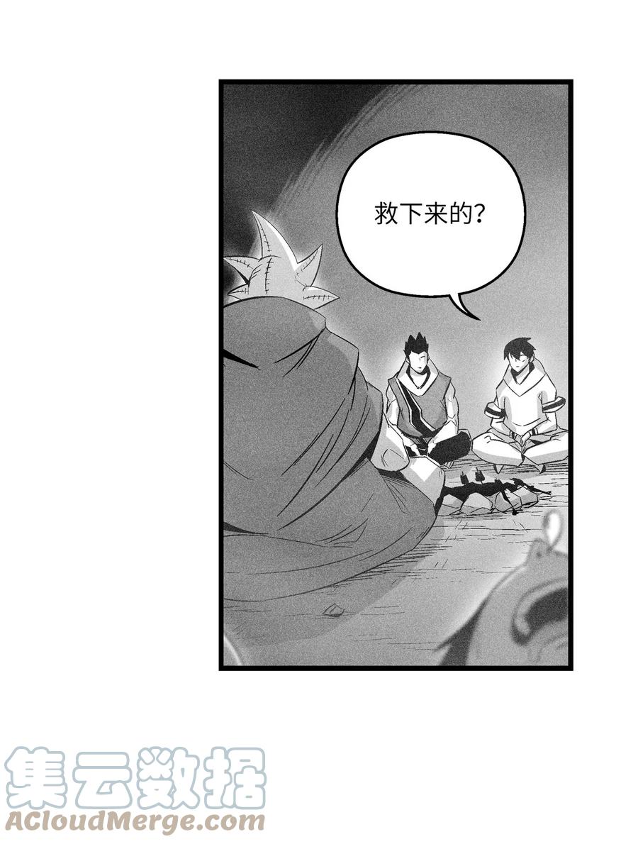 降兽至尊韩漫全集-082 妖怪旧友无删减无遮挡章节图片 