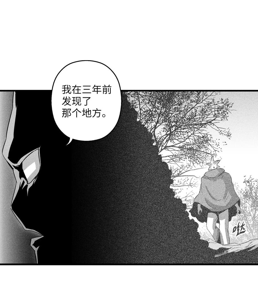 降兽至尊韩漫全集-082 妖怪旧友无删减无遮挡章节图片 