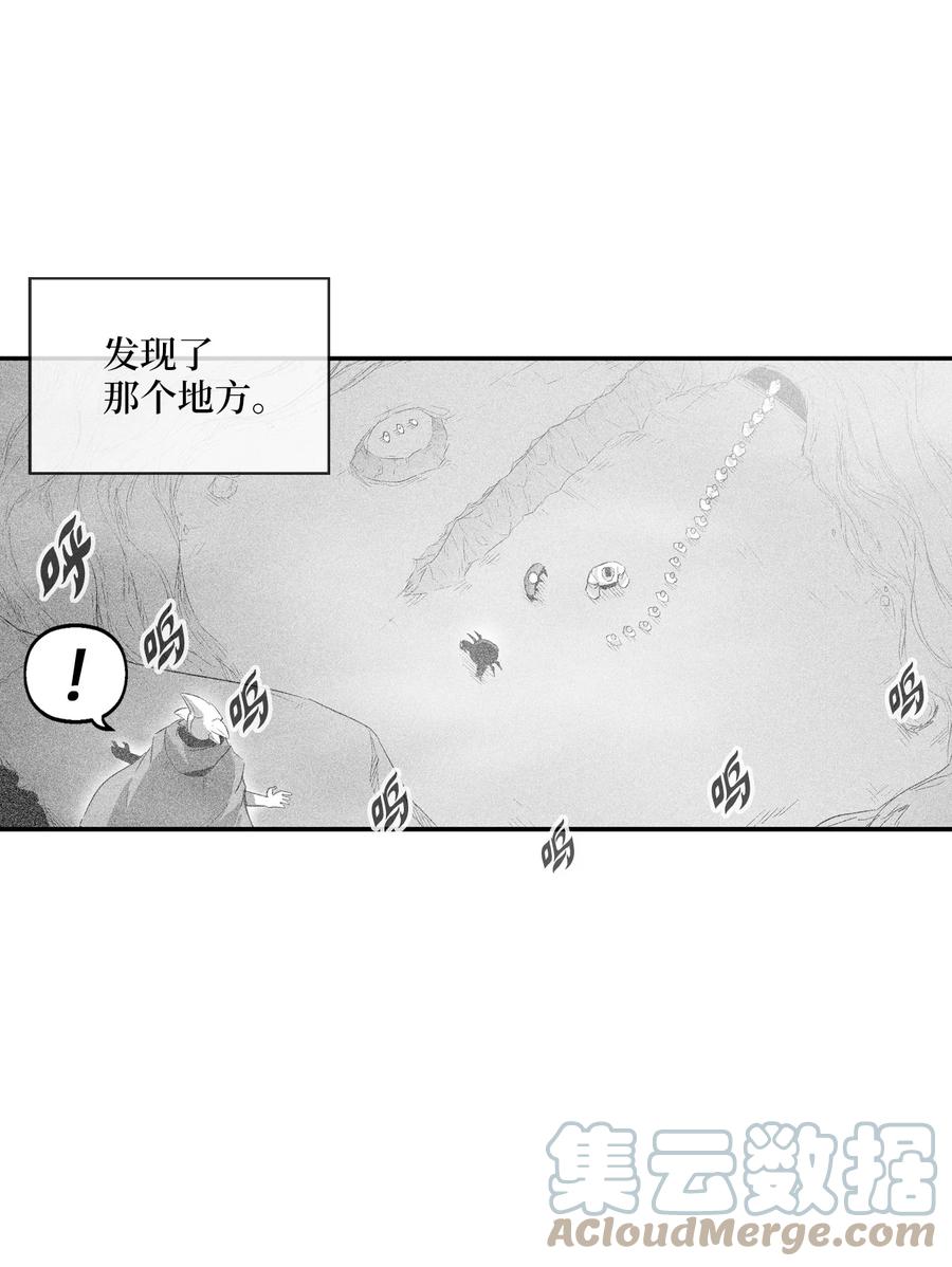 降兽至尊韩漫全集-082 妖怪旧友无删减无遮挡章节图片 