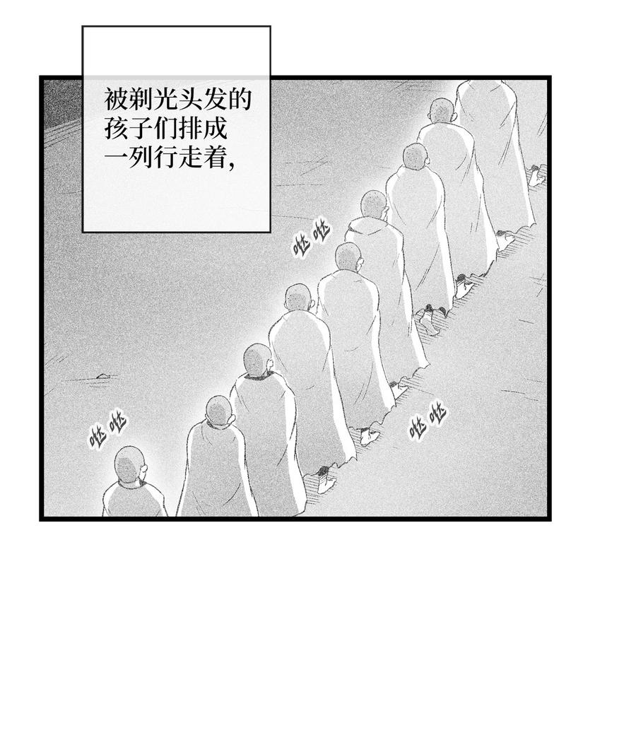 降兽至尊韩漫全集-082 妖怪旧友无删减无遮挡章节图片 